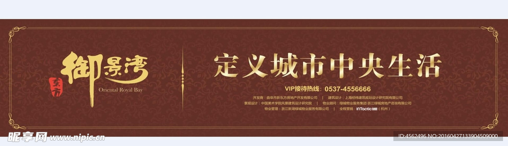 地产广告