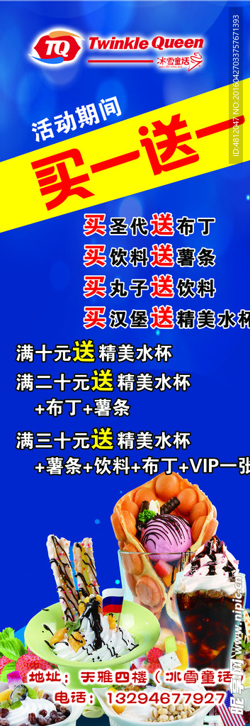 冰雪童话