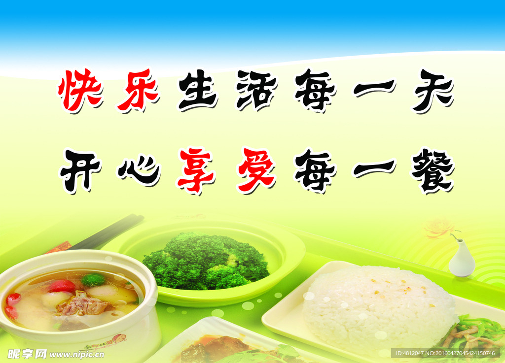 餐厅版面