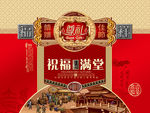 月饼盒  平面图