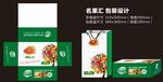 水果包装（展开图）