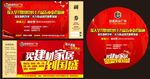 家居建材门票物料