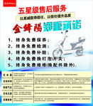 电动车售后服务
