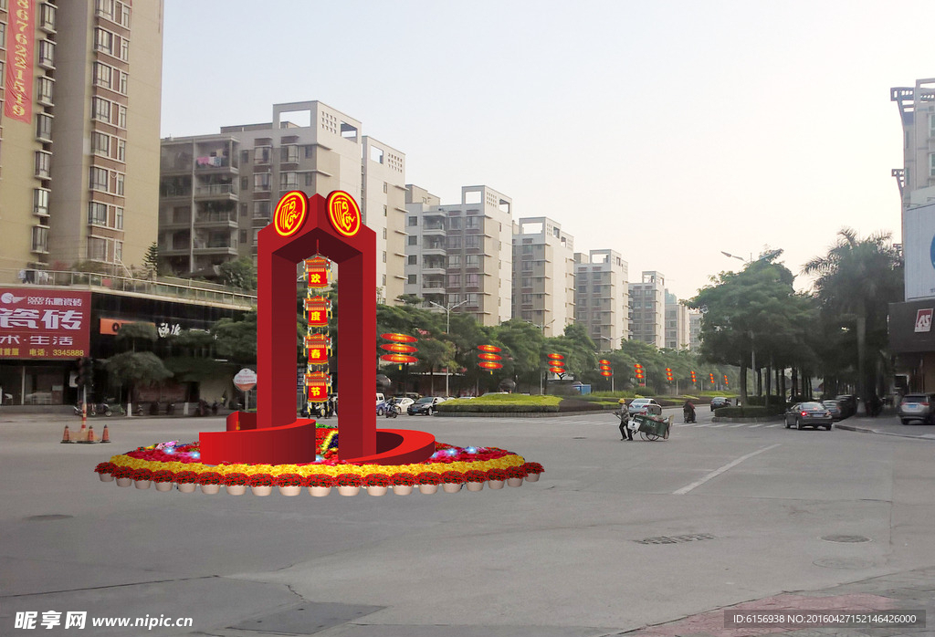 迎春地标