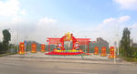 迎春地标