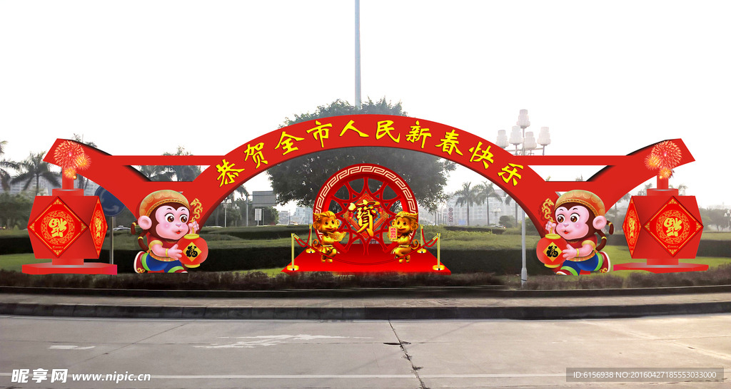 迎春地标