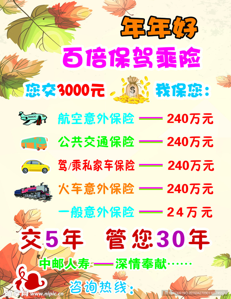 邮政年年好