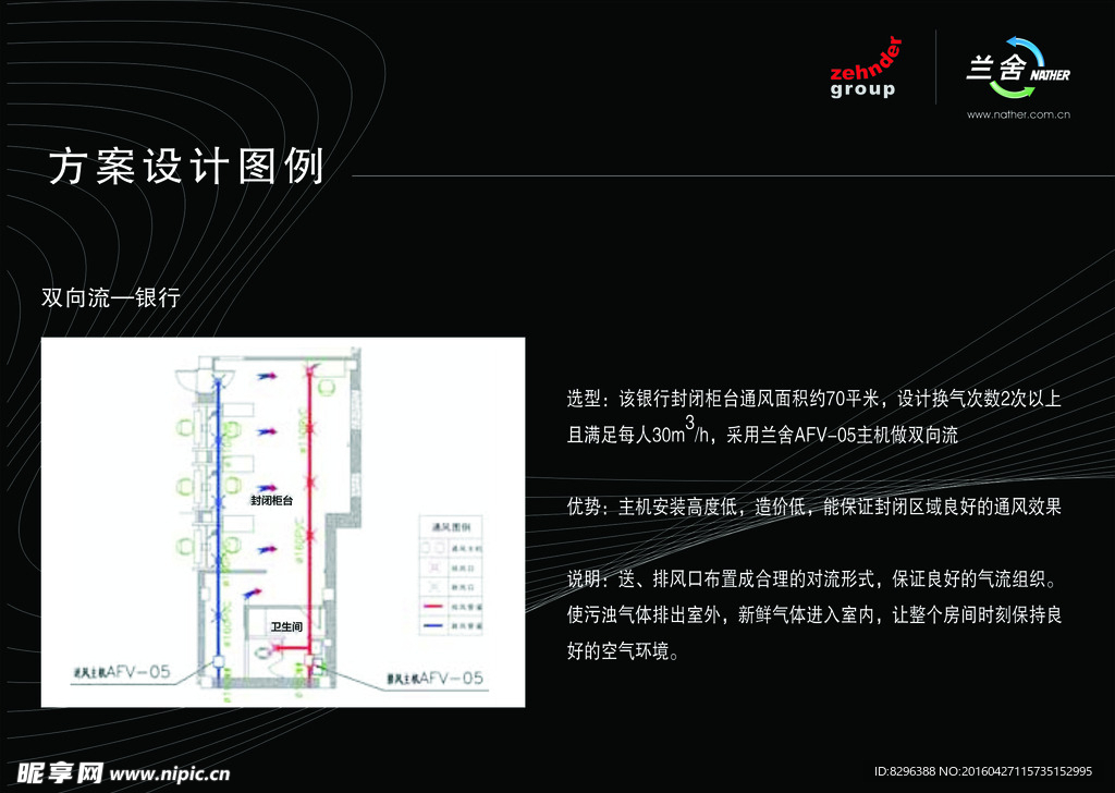 兰舍灯箱片