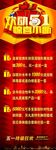 51活动展架
