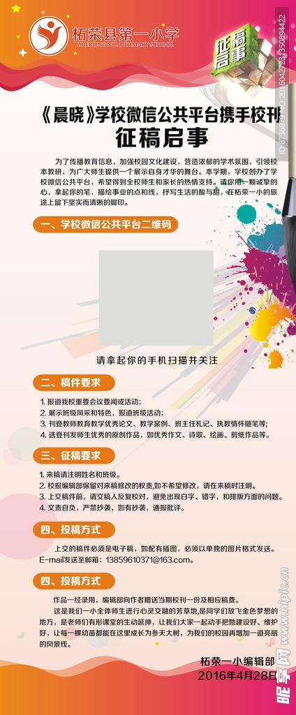 征稿启事