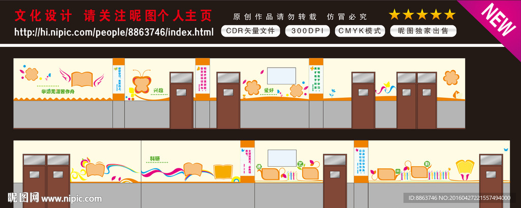 校园文化走廊图片