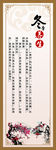 四季养生