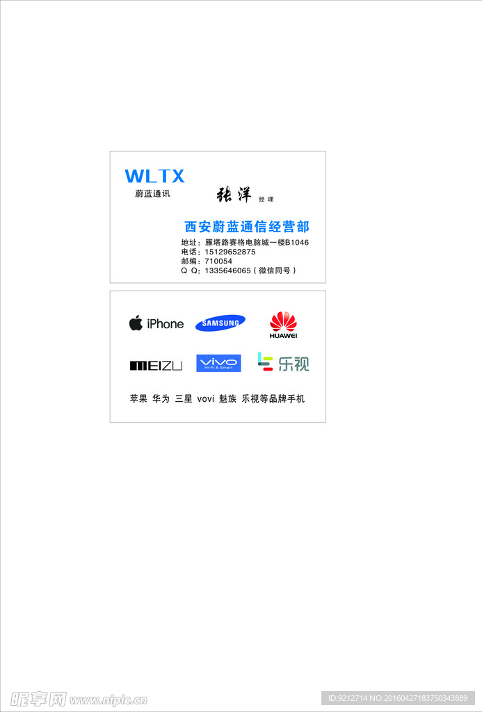 蔚蓝名片