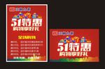 劳动节海报设计