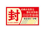 淘宝快递标签封箱贴