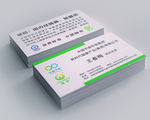 国珍名片