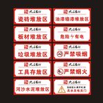 装饰施工标识牌