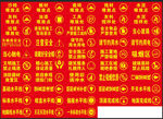 工地安全标语