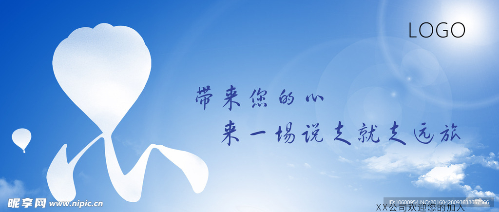 招聘创意海报设计