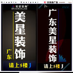 室外标语版式