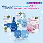 滋养乳液海报