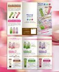 美肌产品三折页