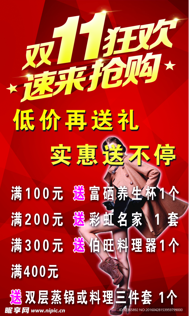 服装活动