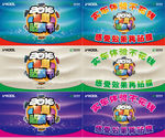 威固贴膜节活动吊旗