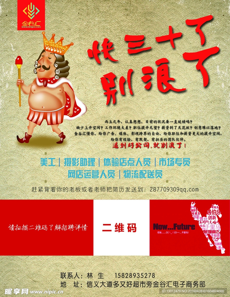 招聘