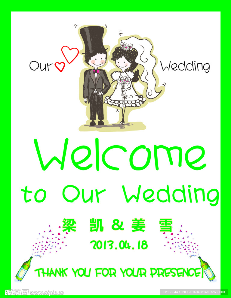 婚礼logo