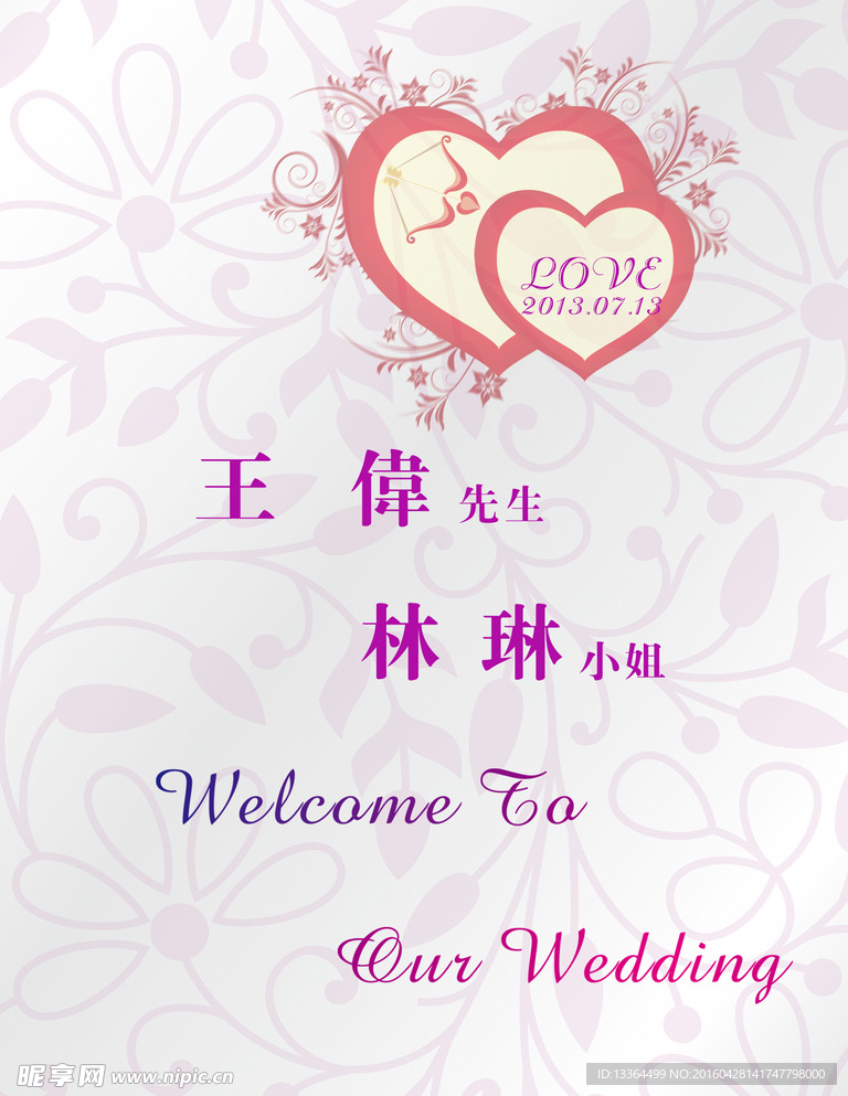 婚礼指示牌