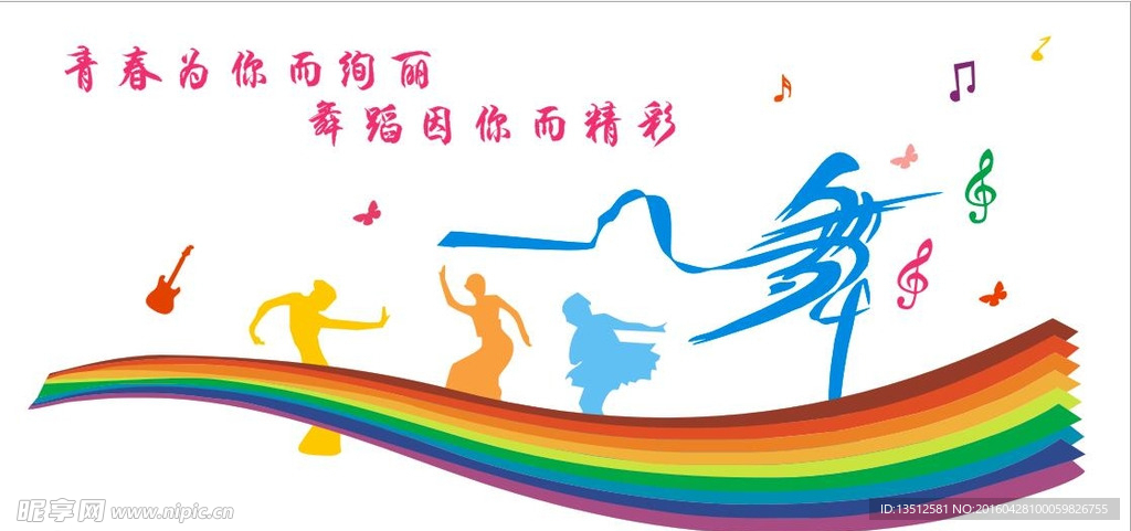 舞蹈文化墙