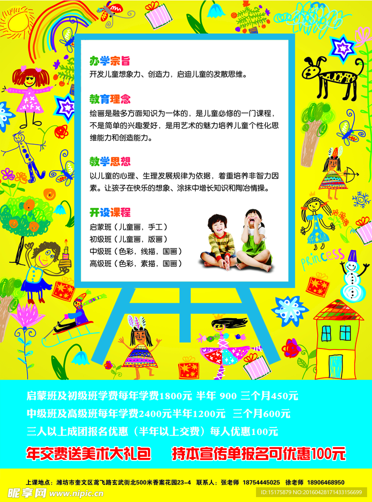 丫丫美术课堂