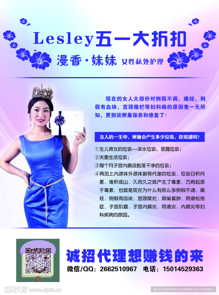 漫香妹妹