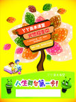 丫丫美术课堂