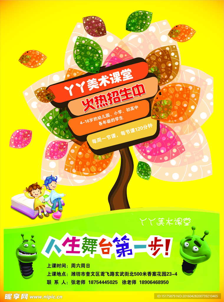 丫丫美术课堂