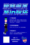 应用试客