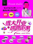 韩式半永久