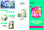 红星摄婚纱工作室