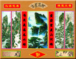 中堂画设计