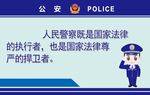 派出所广告