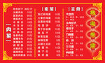 菜单广告