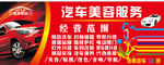 汽车美容