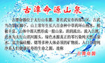 山泉水名片
