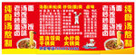 饭店喷绘