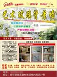 艺术玻璃背景墙