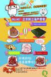 海鲜小零食宣传单页