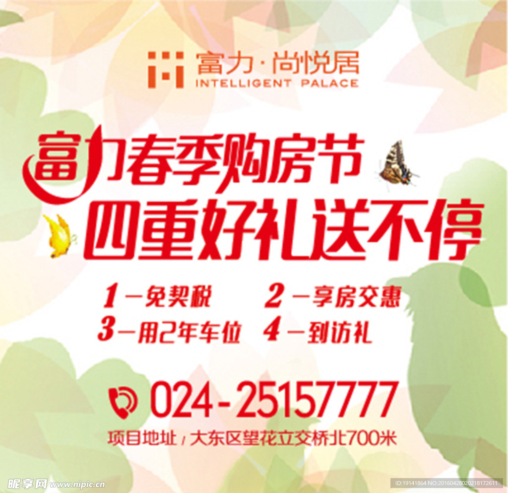 出暖花开