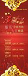 周年庆典