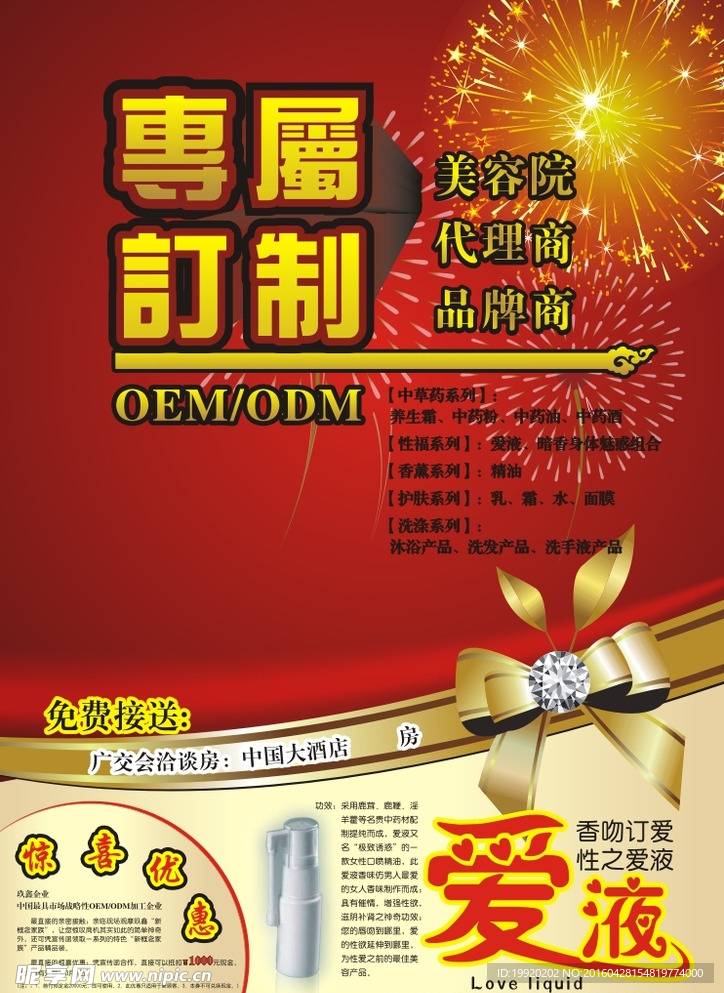 邀请函